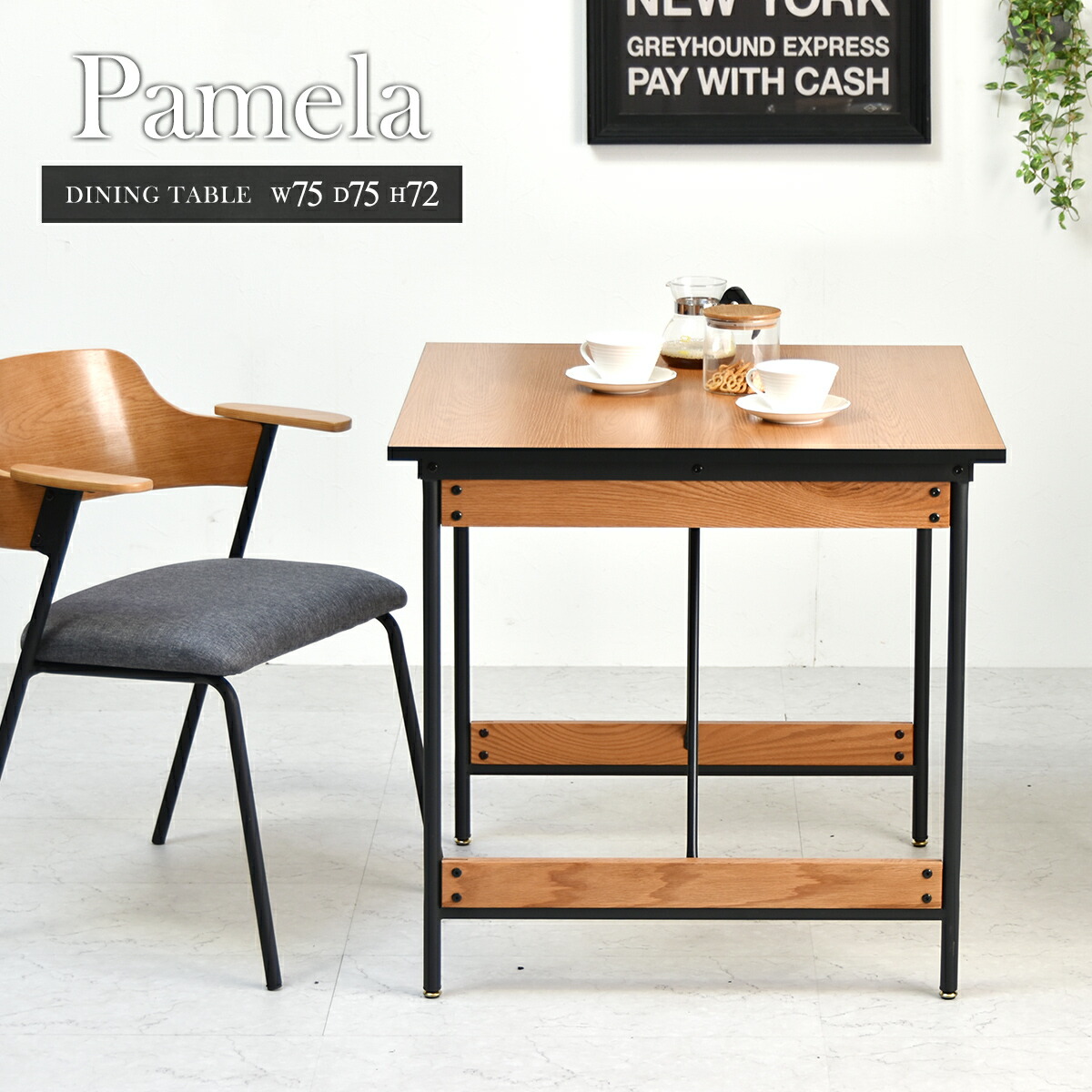 ダイニングテーブル単品 幅75cm 2人用 PAMELA W75 ブラックフレーム