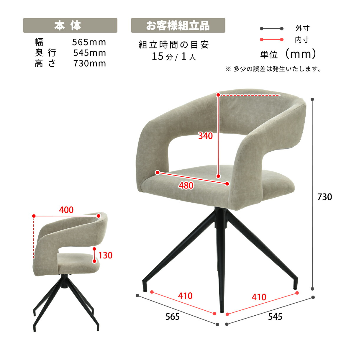 ダイニングチェア 回転 おしゃれ 1脚 椅子 イス 回転チェア