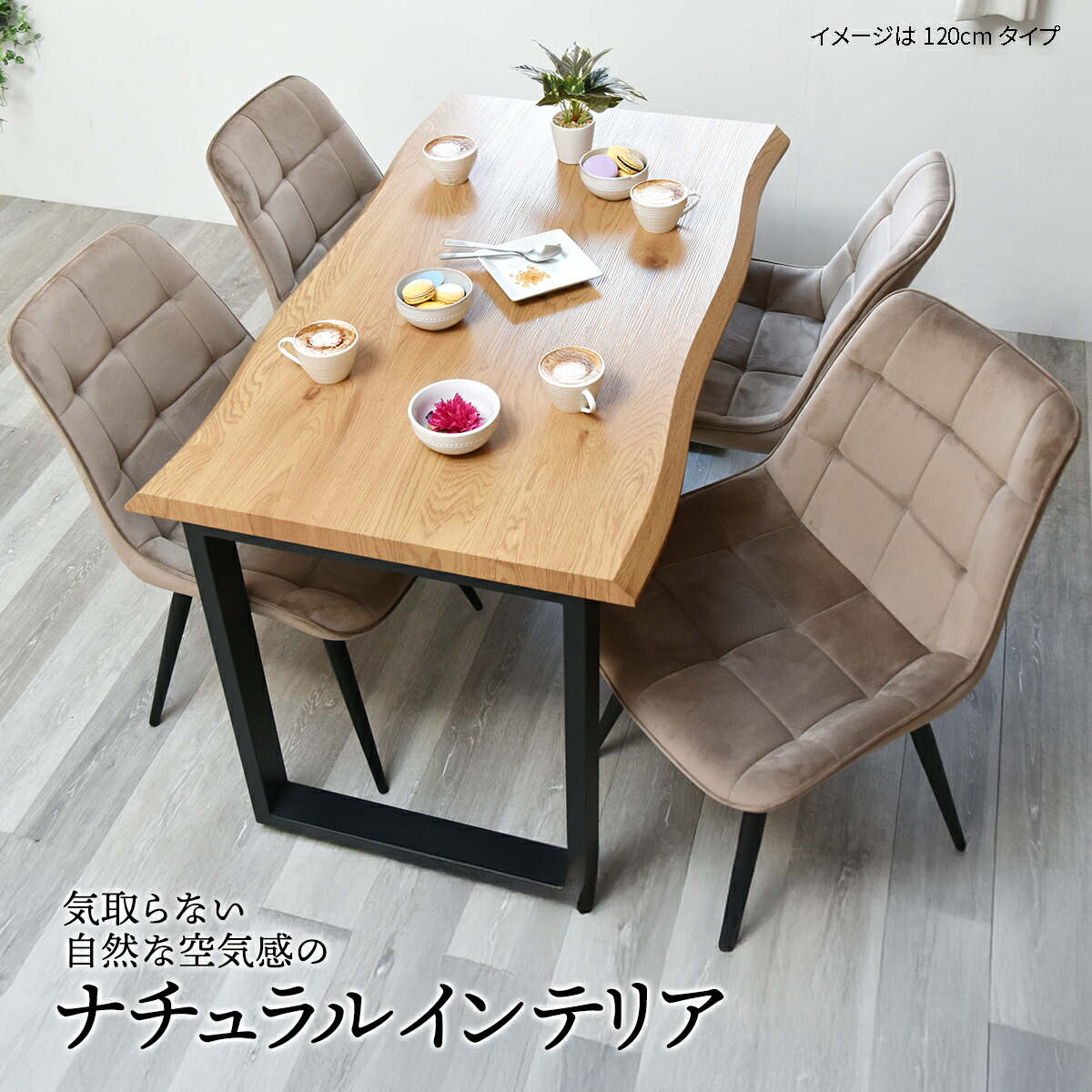 ダイニングテーブル120㎝ ダイニングテーブル 幅120 一枚板風 テーブル単品 テーブル デスク