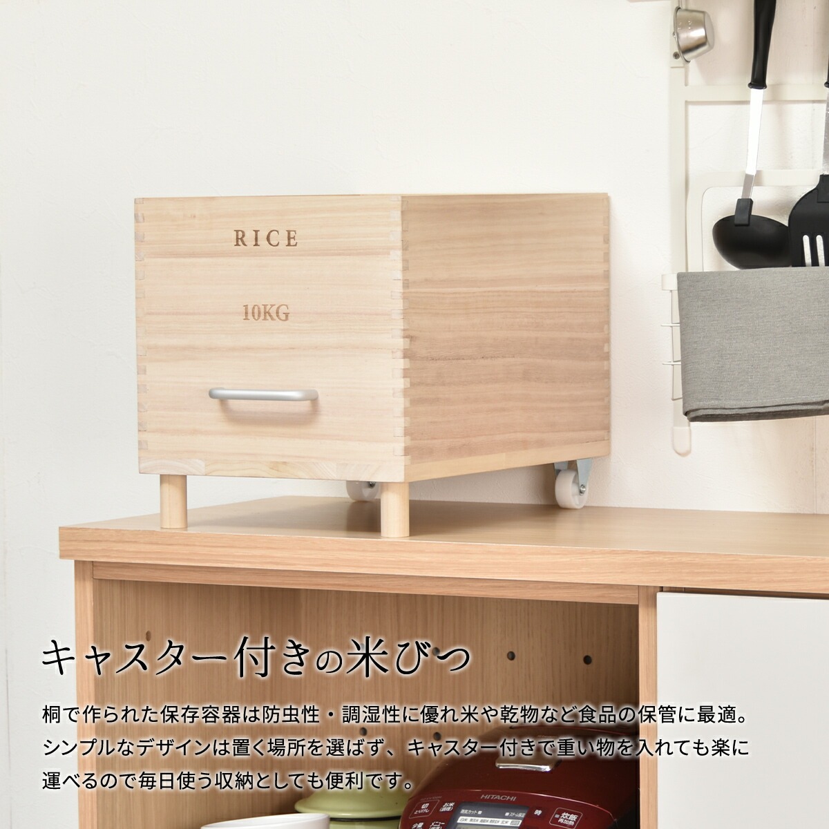 木製米びつ kirisa 日本製 収納ボックス付き 米びつ 20kg KIRISAI 桐のこめ櫃 （ 桐 天然木 日本製 調湿 一合升付き