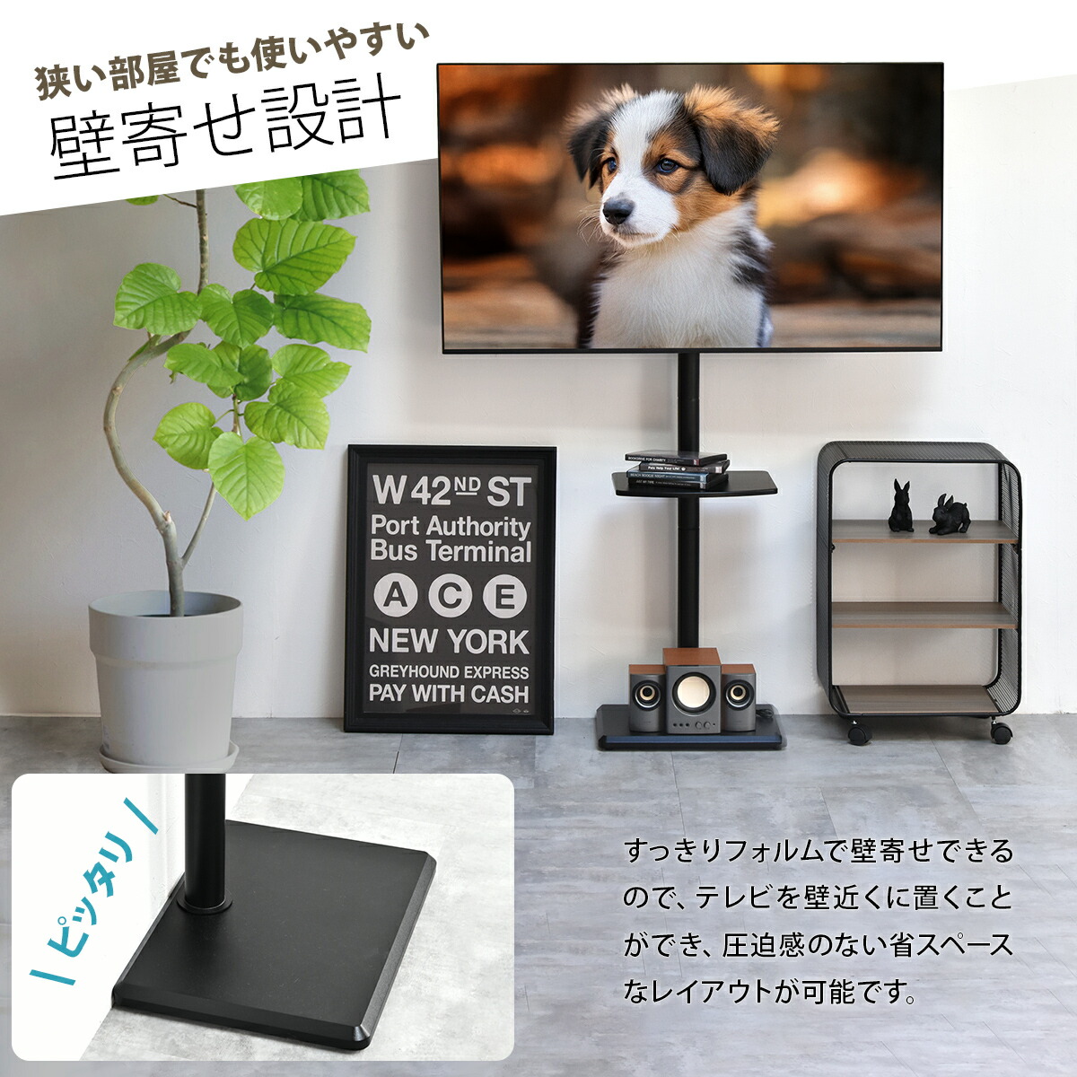 場所を選ばない自立式　首振り壁寄せテレビスタンド 自立式テレビスタンド 左右35度首振り 高さ調節可能 テレビ