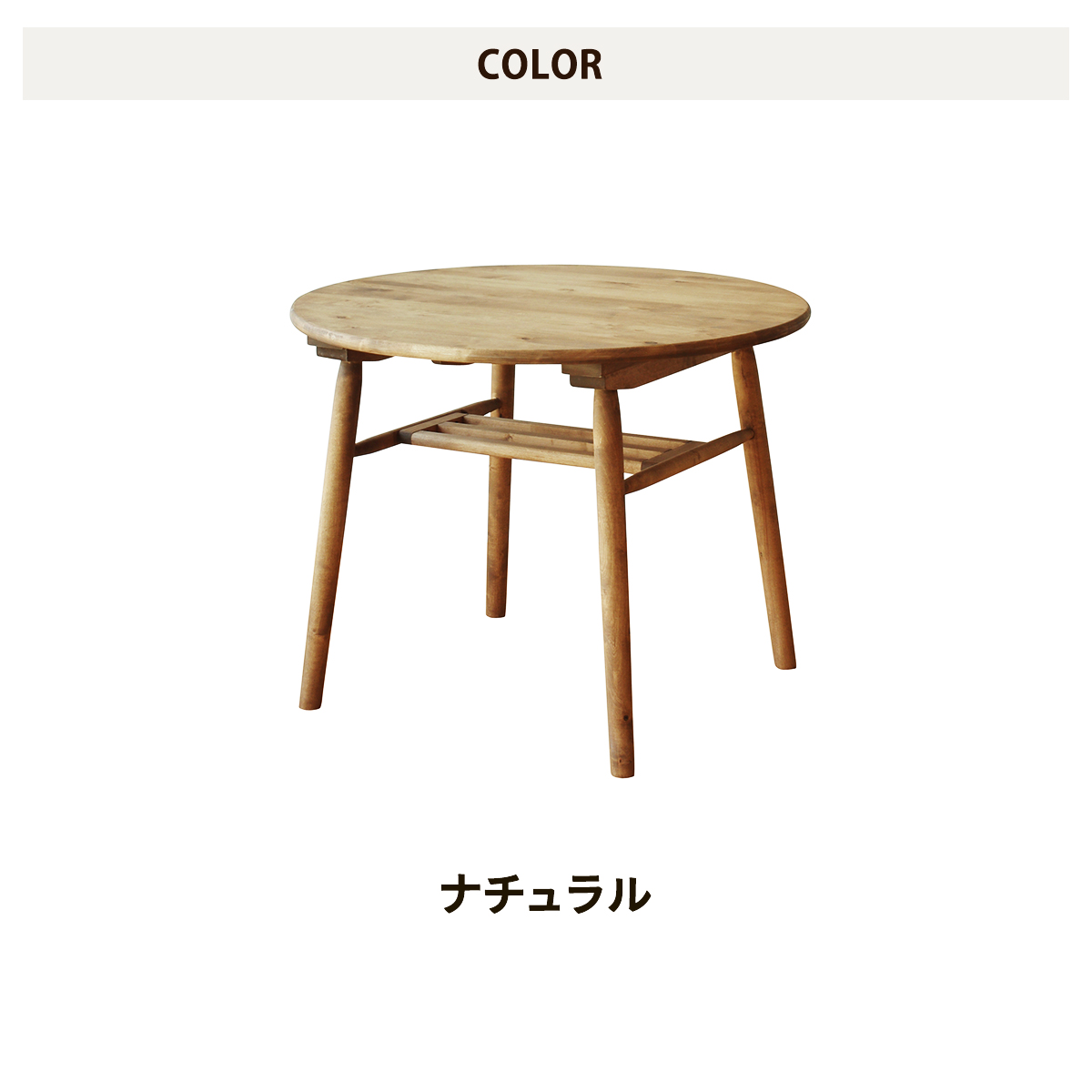 関家具 円形ダイニングテーブル 幅90cm 2〜4人用 パーチ材 天然 関家具 円形ダイニングテーブル 幅90cm 2〜4人用 パーチ材 天然