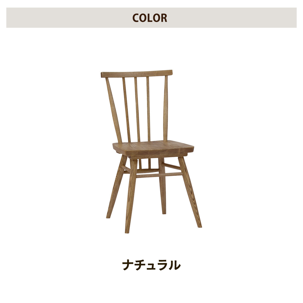 関家具 ダイニングチェア 椅子 幅 43 アッシュ アネモネ ANEMONE