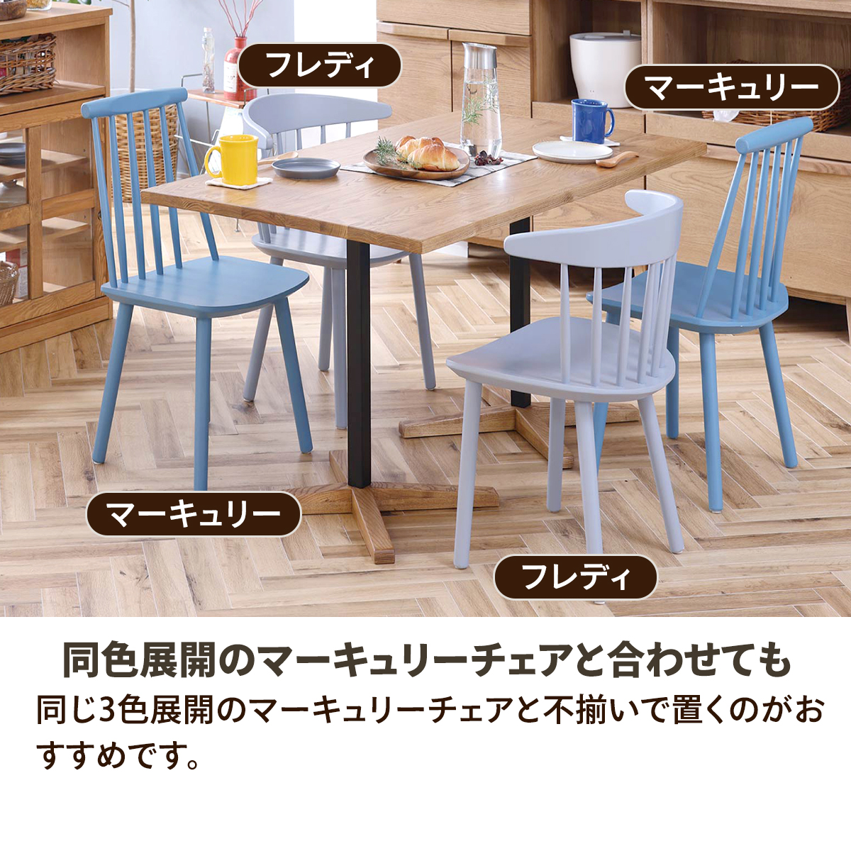 関家具 ダイニングチェア 椅子 幅44 スポーク型 3色 カラフル