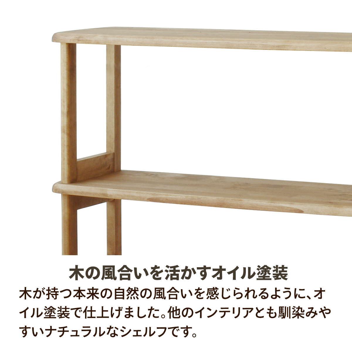 関家具 ロサ シェルフ バーチ材天然木 幅92/奥行29cm シンプル 