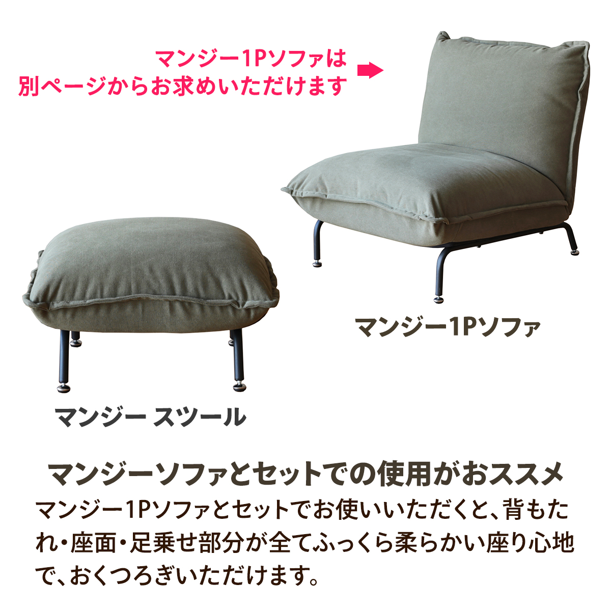 関家具 マンジー スツール 1人掛け 足置き 足乗せ カバーリング
