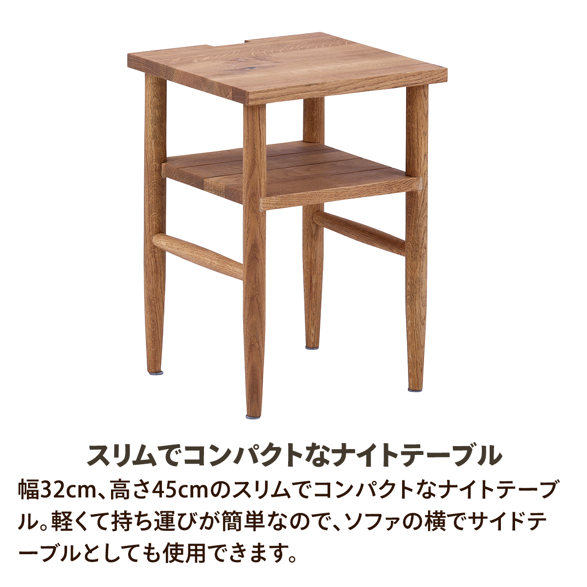 関家具 クレマ ナイトテーブル オープン棚 幅32 サイドテーブル 関家具 クレマ ナイトテーブル オープン棚 幅32 サイドテーブル