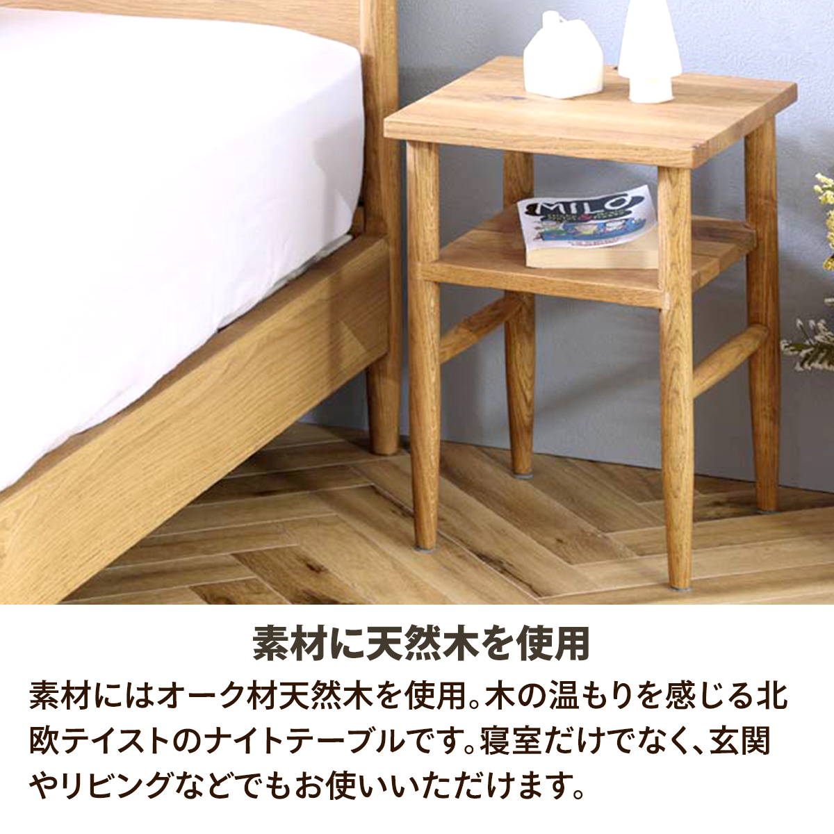 関家具 クレマ ナイトテーブル オープン棚 幅32 サイドテーブル 関家具 クレマ ナイトテーブル オープン棚 幅32 サイドテーブル