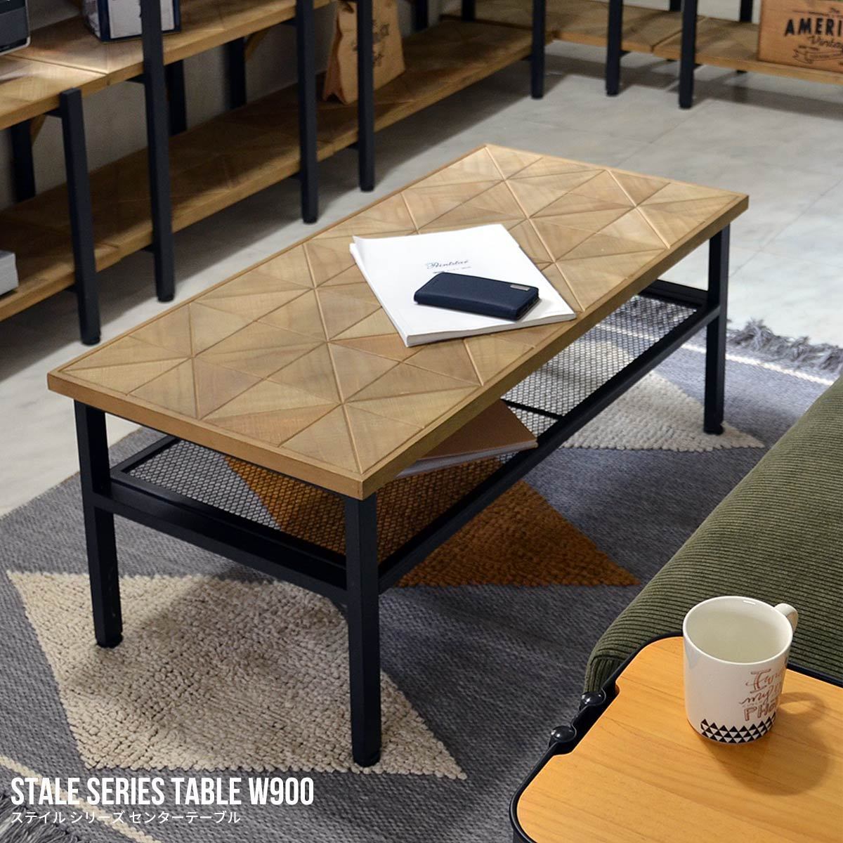 テーブル センターテーブル おしゃれ ローテーブル 木製 北欧 シンプル モダン ビンテージ カフェ 棚付き STALE 新生活