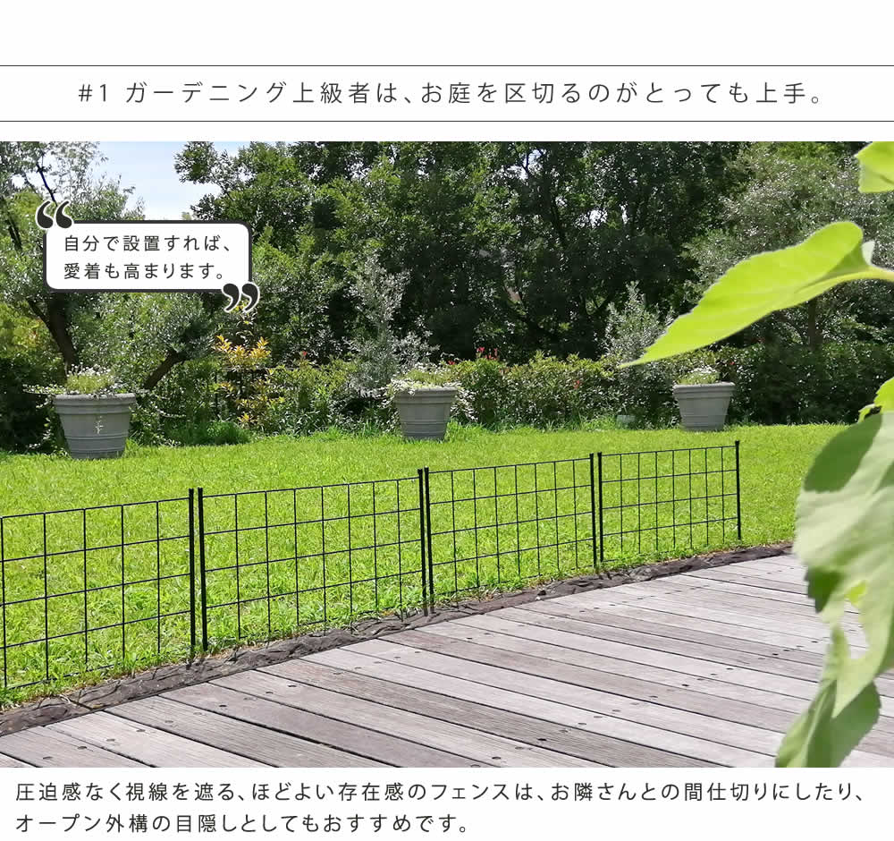 アイアンフェンスセット ガーデンフェンス 間仕切り フェンス（471）