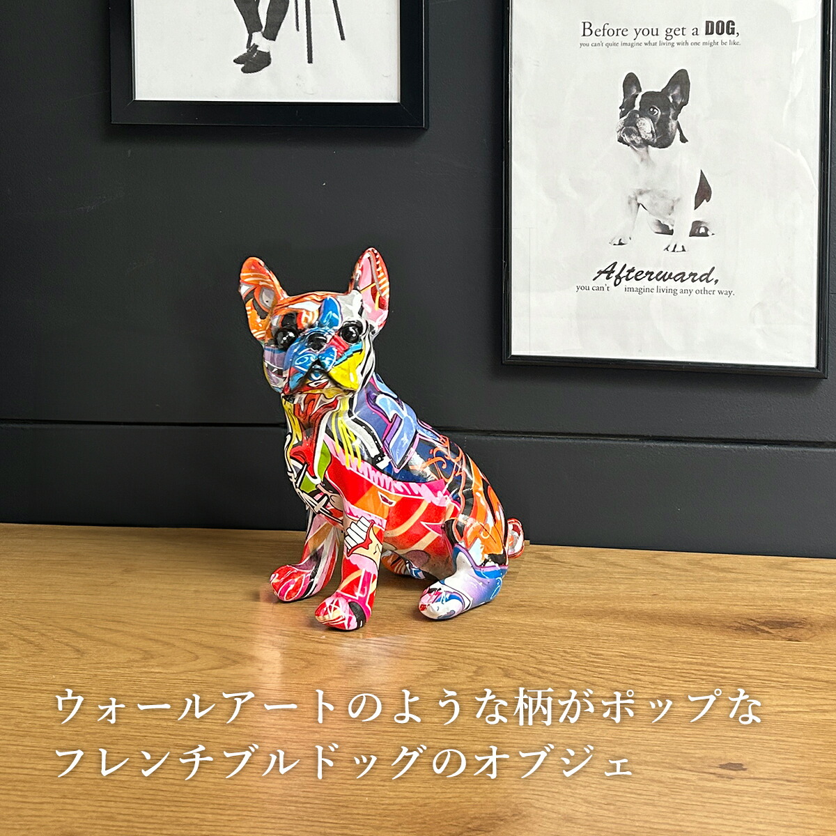 犬 カラフル 置き物 玄関 インテリア 雑貨 樹脂 Sサイズ フレンチブルドッグ ブルドッグ 小型犬 おしゃれ インテリア オブジェ ウォールアート  落書き : tem-xxx-0001 : ライフスタイルショップfunfun - 通販 - Yahoo!ショッピング