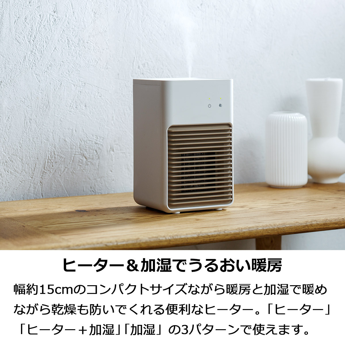 ヒーター 暖房 加湿機能付き セラミックヒーター 加湿器 ファンヒーター オフタイマー付き コンパクト 安全装置 省スペース ホワイト 新生活  :thr-hap-0007:ライフスタイルショップfunfun - 通販 - Yahoo!ショッピング