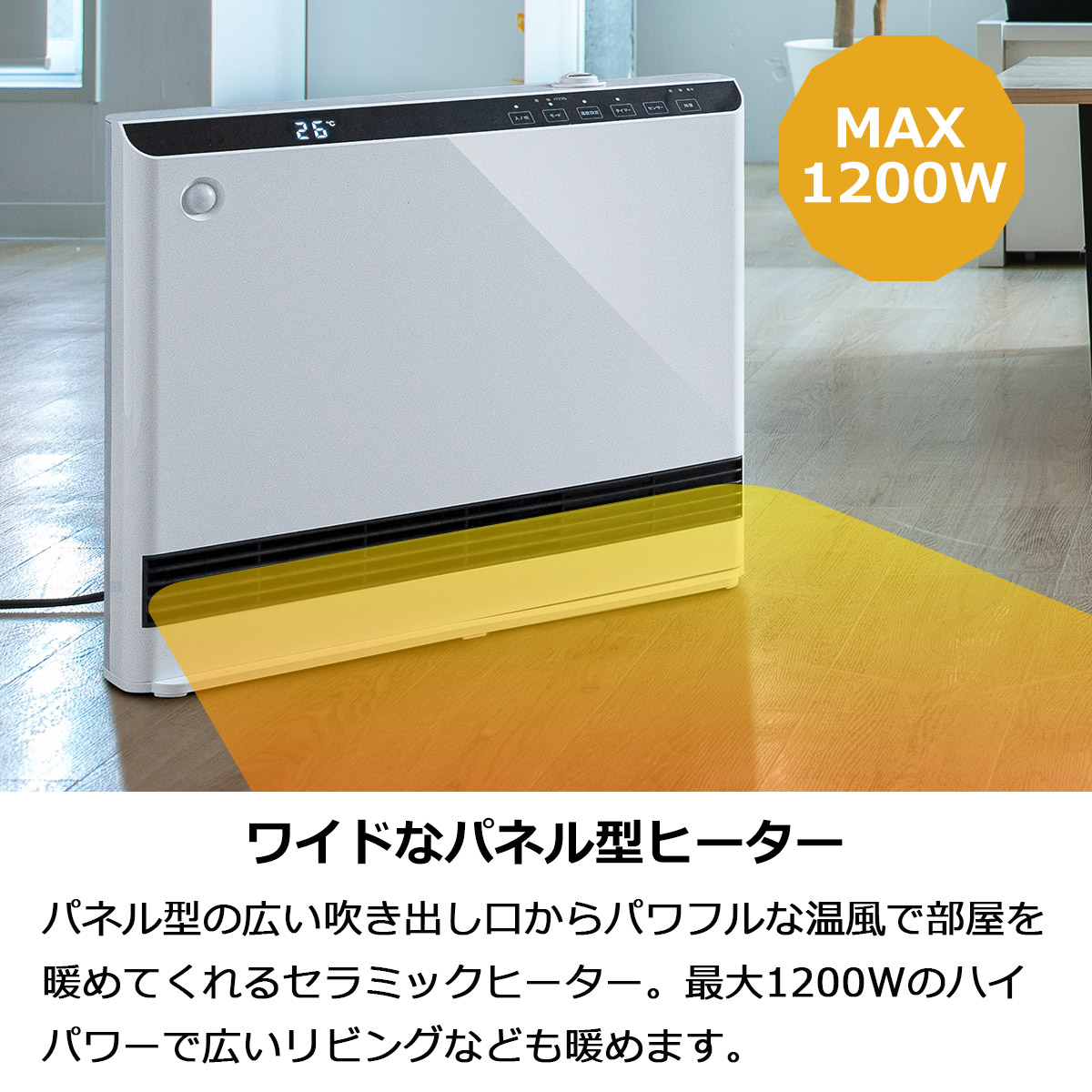 セラミックヒーター 加湿機能付 人感センサー 8畳対応 室温センサー付 リモコン付 超音波式 薄型 マキシムワイドヒート パワフル おしゃれ ヒーター  :thr-hap-0025:ライフスタイルショップfunfun - 通販 - Yahoo!ショッピング