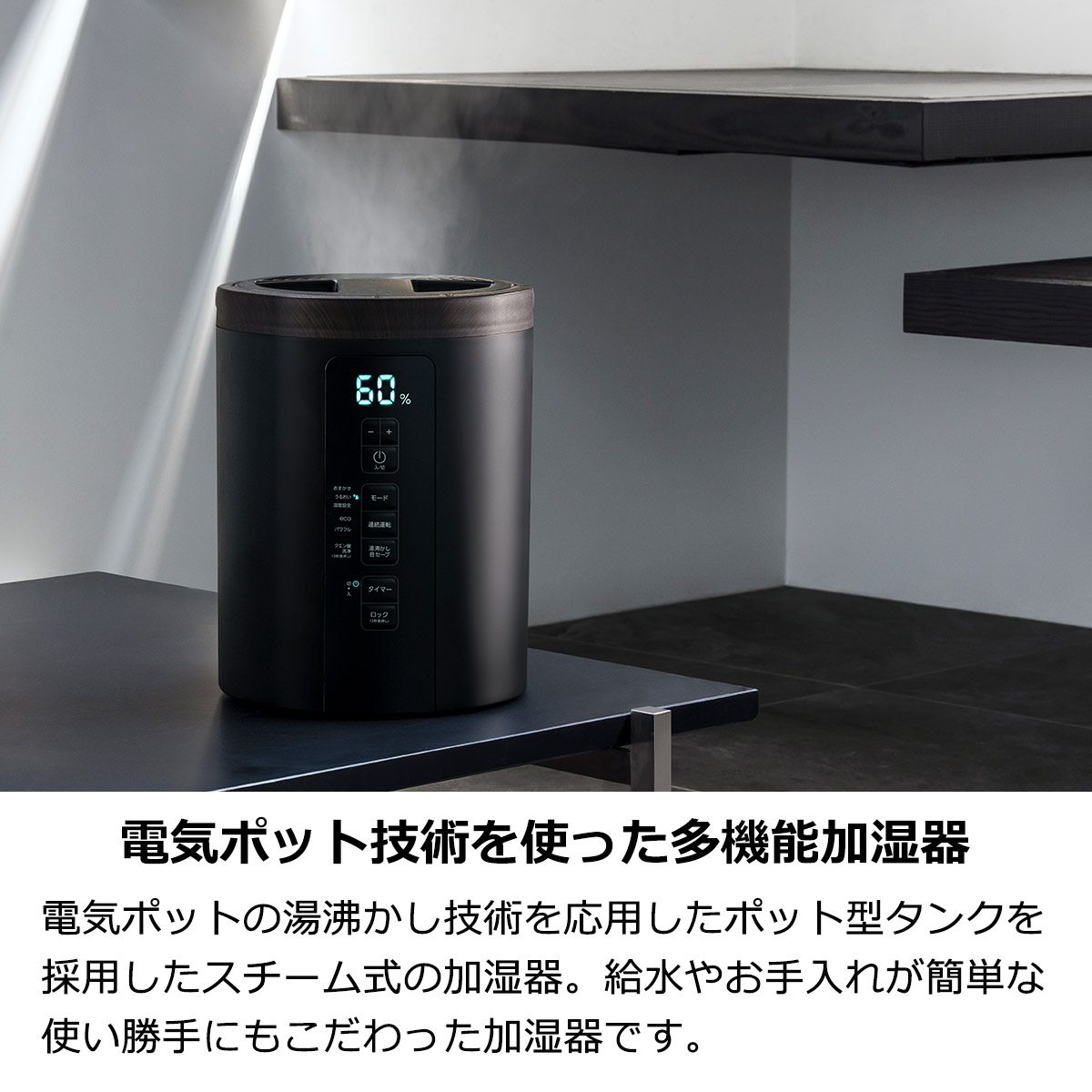 THREEUP スチーム式加湿器 ポット型 おしゃれ 上部給水 ヒーター