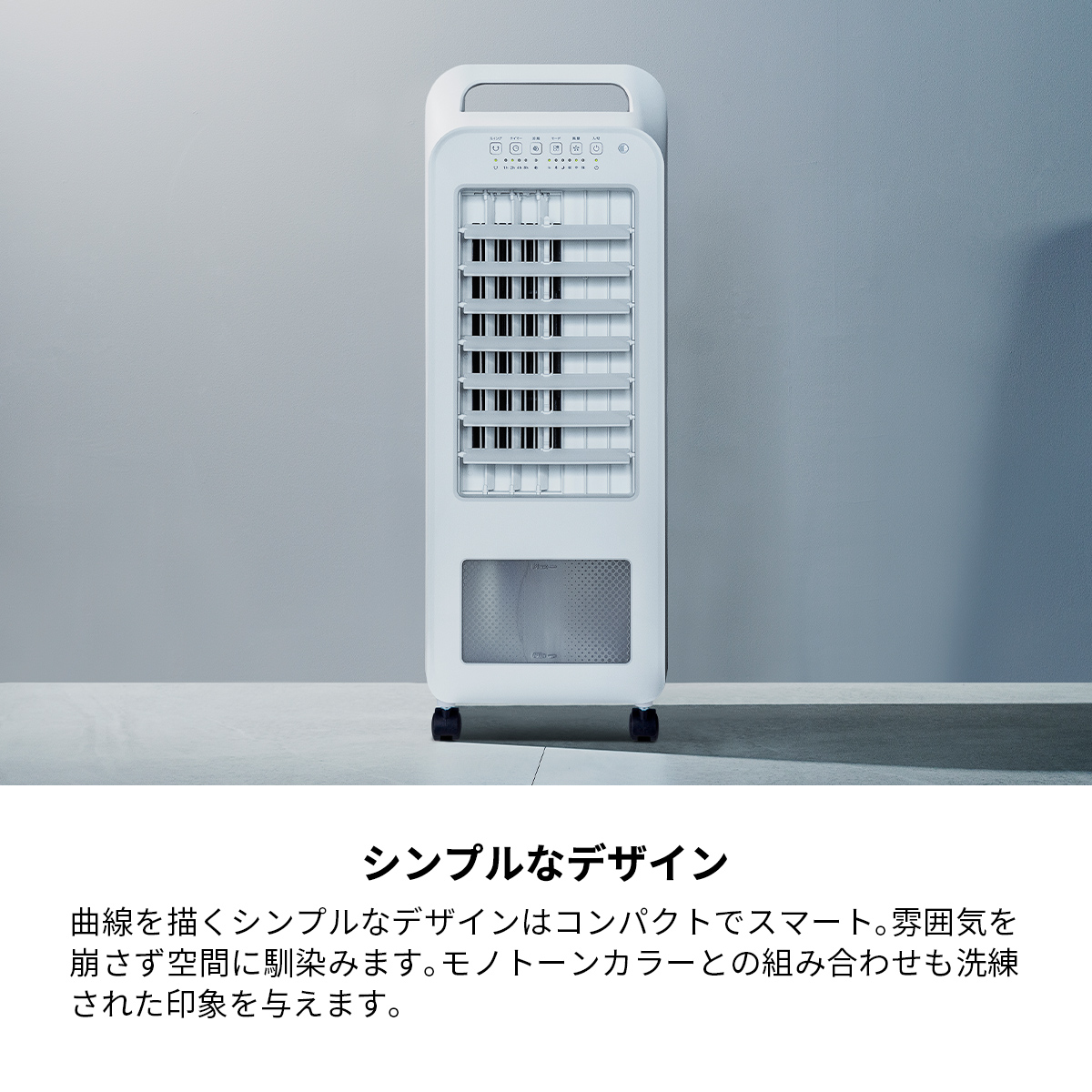 THREEUP（スリーアップ） 冷風扇 節電 省エネ 冷風扇風機 衣類乾燥