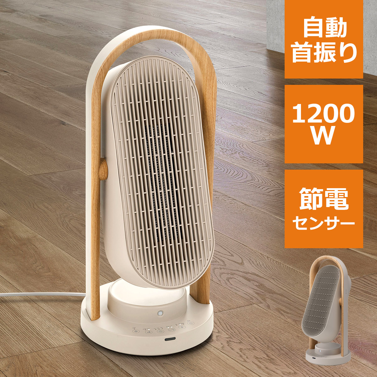 THREEUP（スリーアップ） セラミックヒーター おしゃれ かわいい 節電