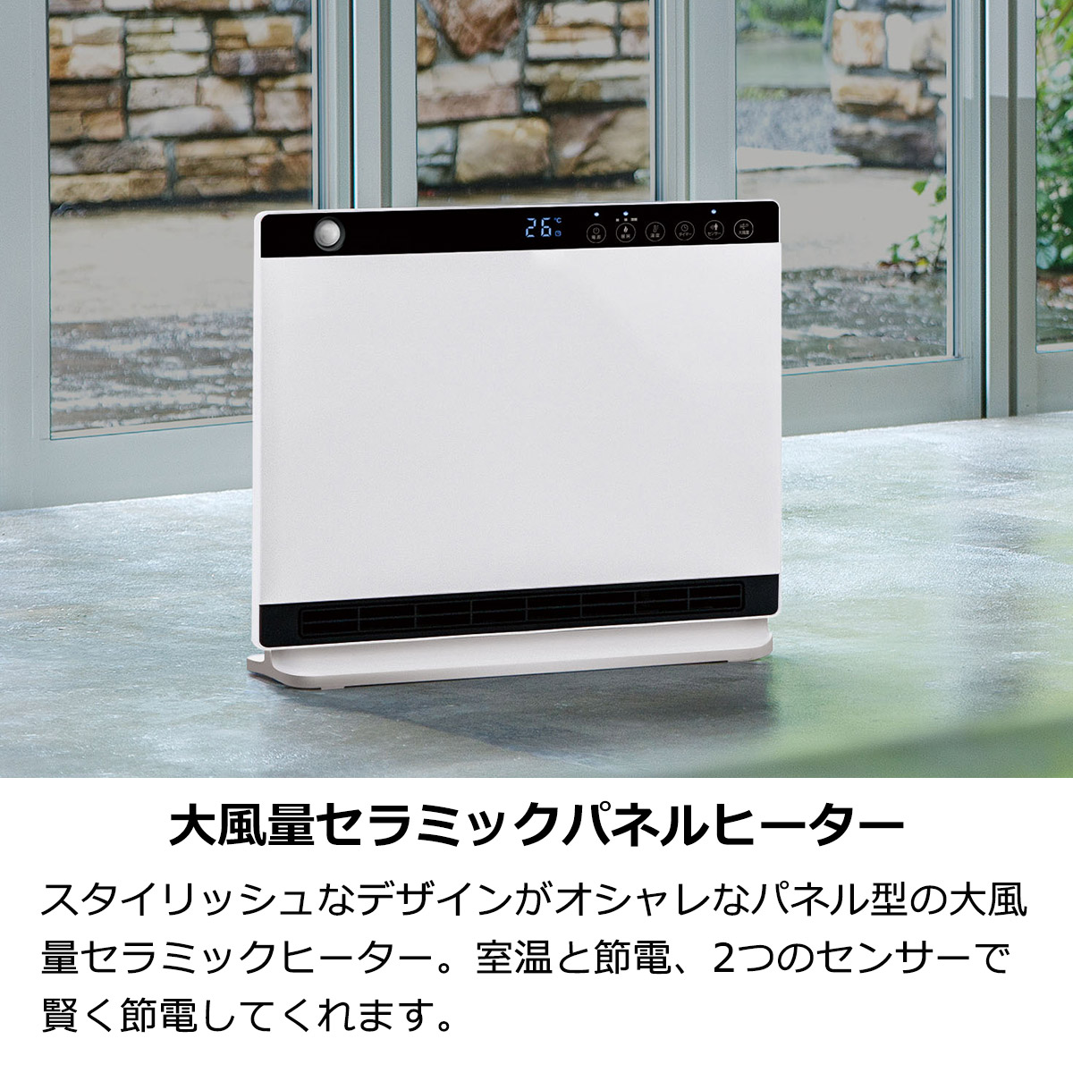 THREEUP（スリーアップ） セラミックヒーター ヒーター 薄型 おしゃれ