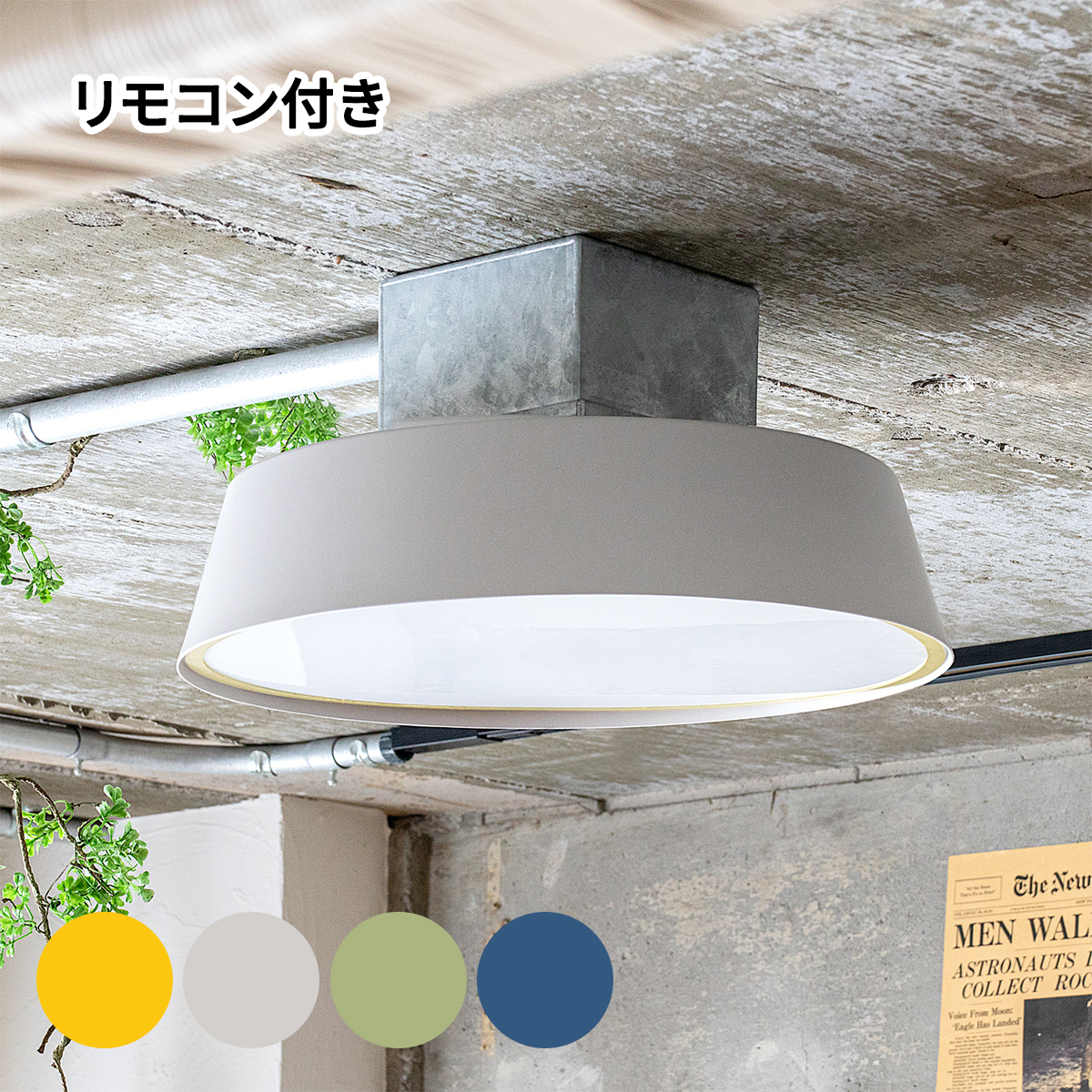 gram eight LED シーリングライト マフィン リモコン付き gram eight LED シーリングライト マフィン リモコン付き