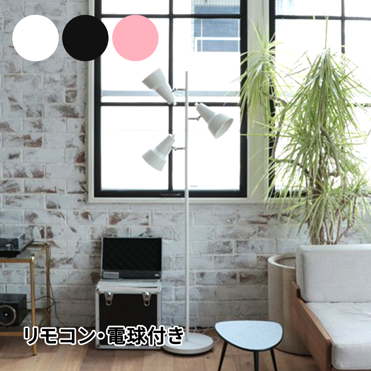 ・新品未使用・LEDフロアライトLED電球付・リモコン. tic-xxx-0028.jpg