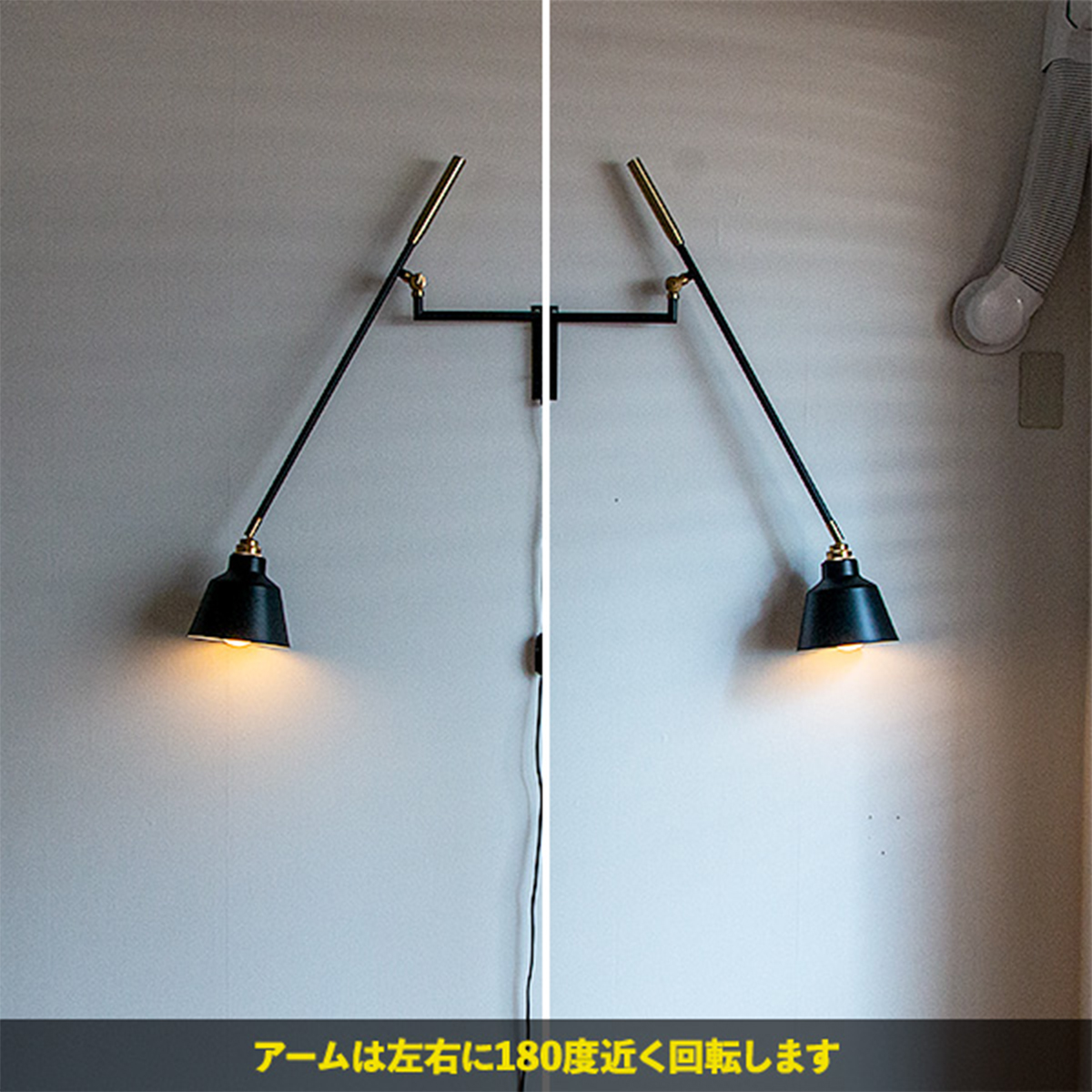 gram eight アーム ウォールライト 1灯 デックスコラット
