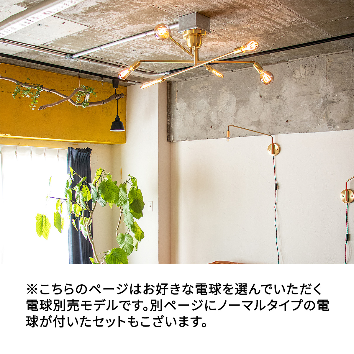 gram eight リモコン付き シーリングライト 電球別売 ブラス gram eight リモコン付き シーリングライト 電球別売 ブラス