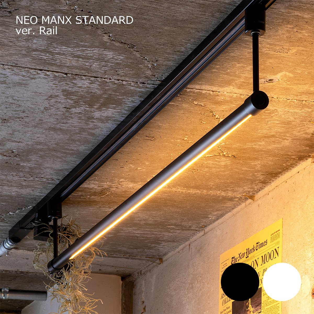 間接照明 おしゃれ 照明 LEDバーライト ネオマンクス ダクトレール用 リモコン付き ダクトマウントセット スマホアプリ対応 調光 調色  NEOMANX