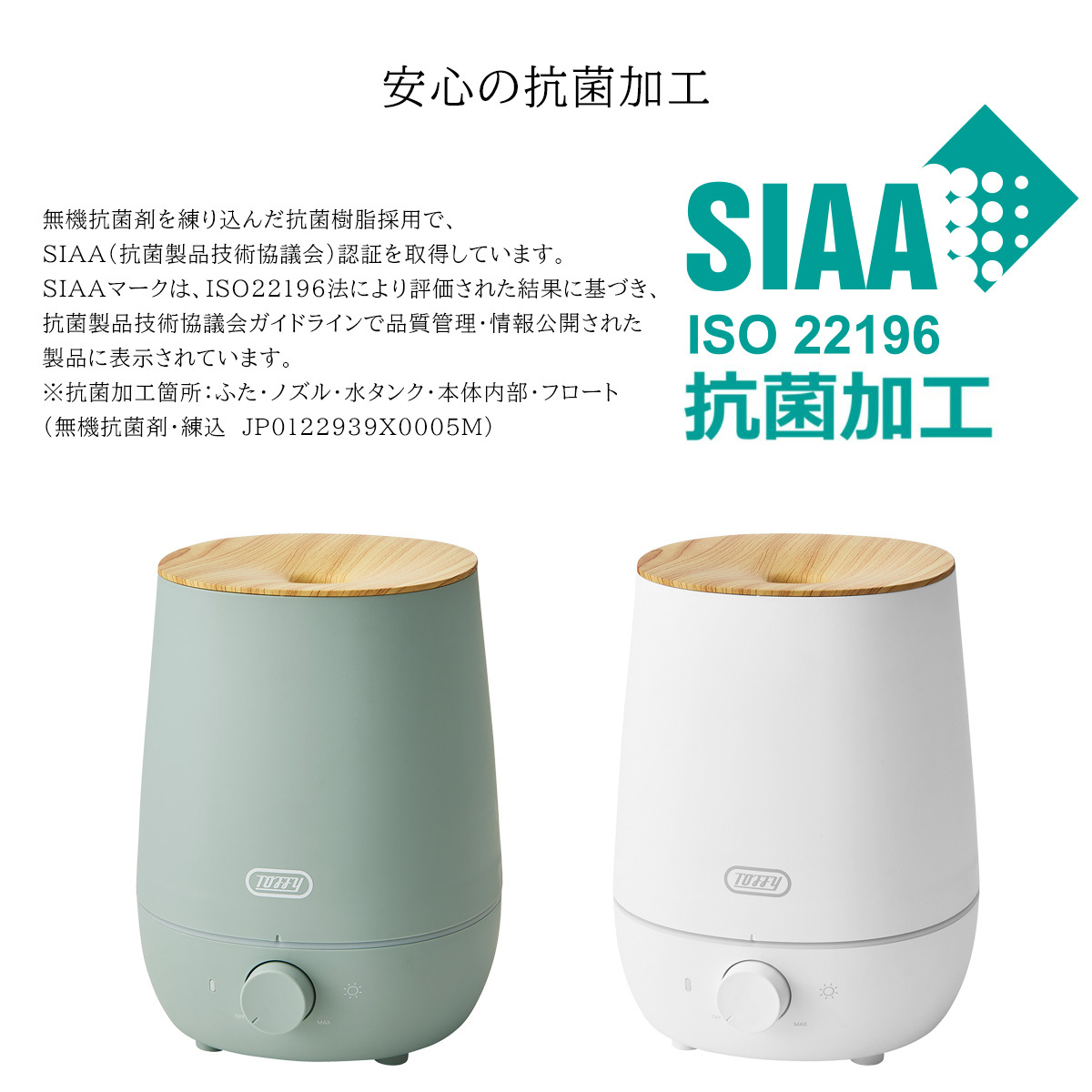 Toffy トフィー 抗菌アロマ加湿器 2.2L 送料無料 加湿器 スチーム