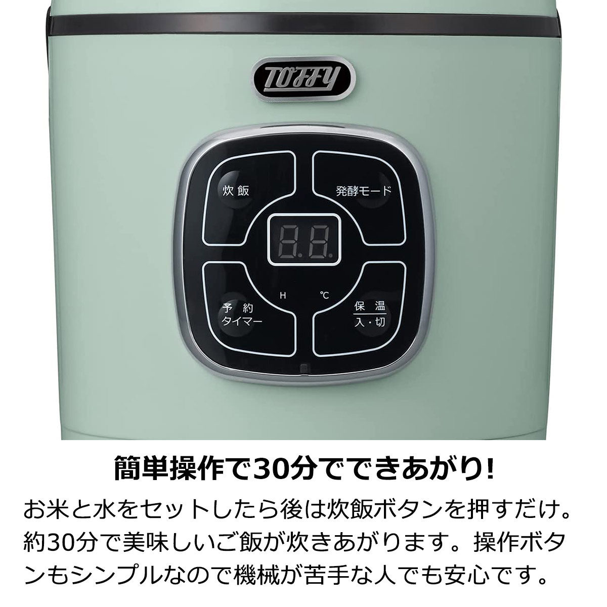 Toffy トフィー 炊飯器 マイコン炊飯器 炊飯ジャー 1.5合 Toffy トフィー 炊飯器 マイコン炊飯器 炊飯ジャー 1.5合
