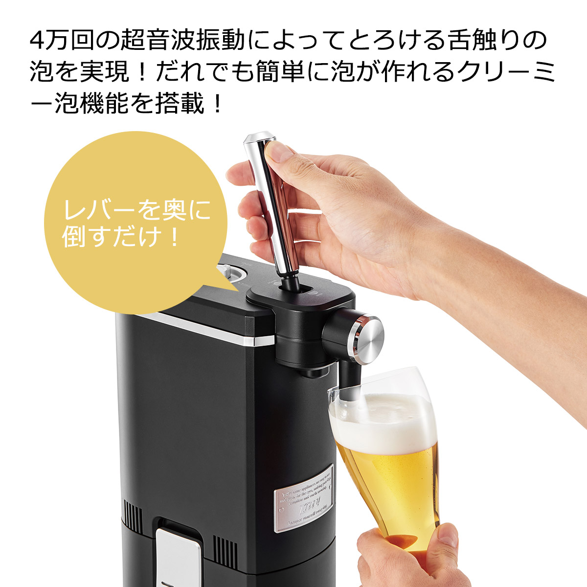 ビール サーバー スタンド 型 超音波式 ブラック ゴールド 家庭