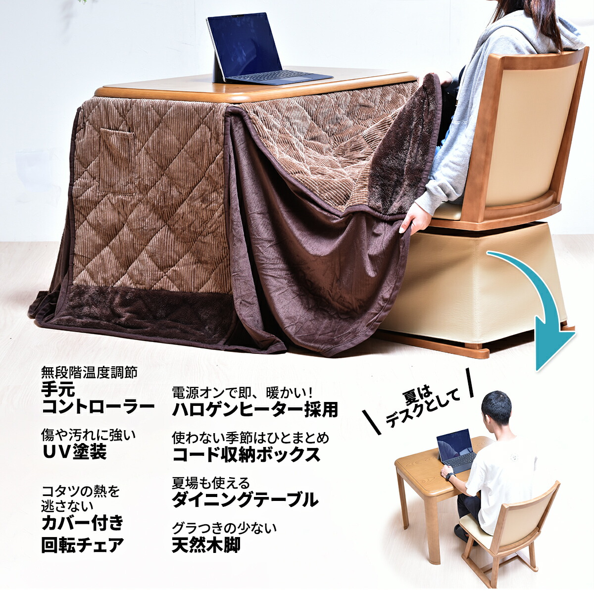 ダイニングこたつ 3点セット 1人掛け 速暖2秒 長方形 90×60 こたつ