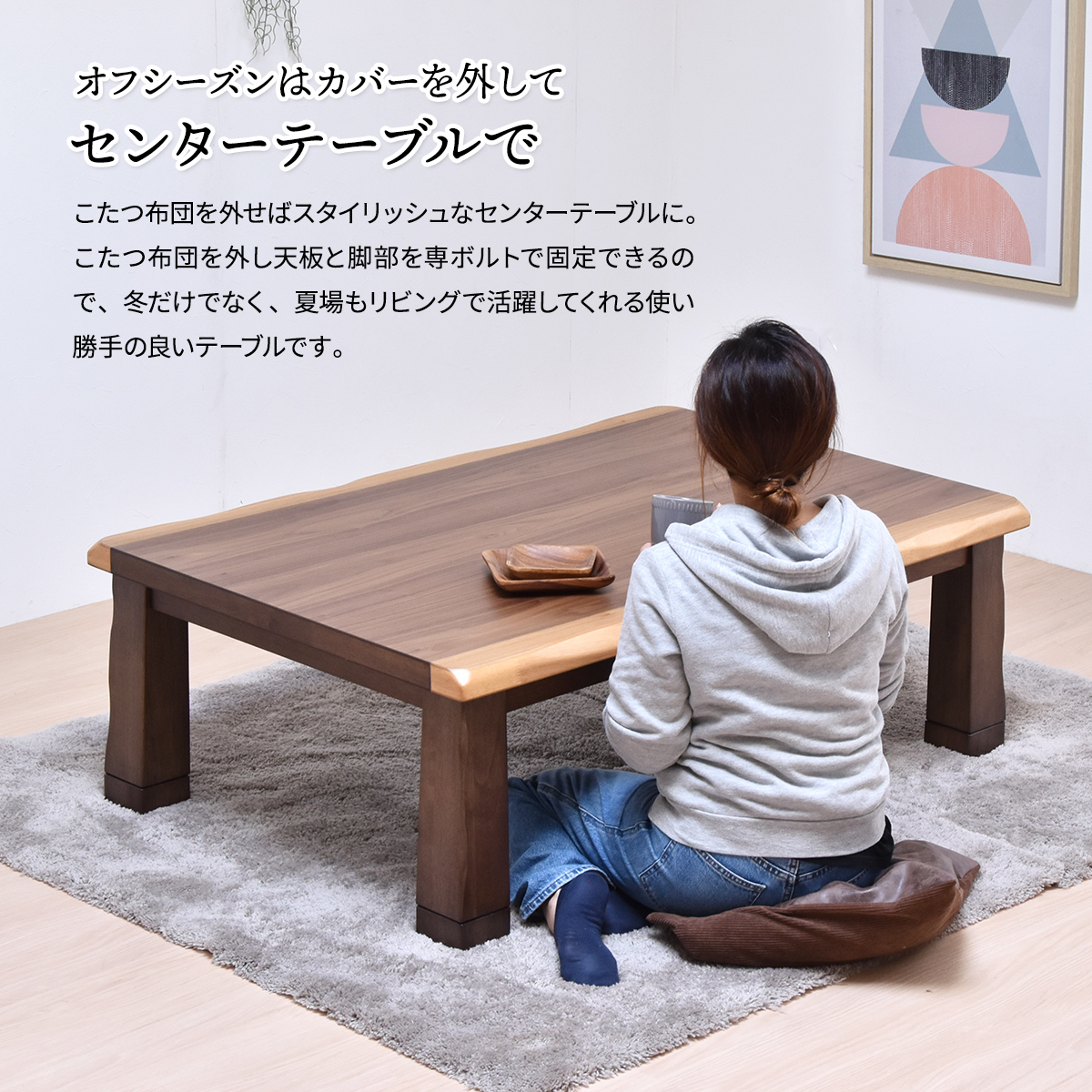アウトレット こたつ テーブル こたつテーブル 長方形 120×80 ロー 