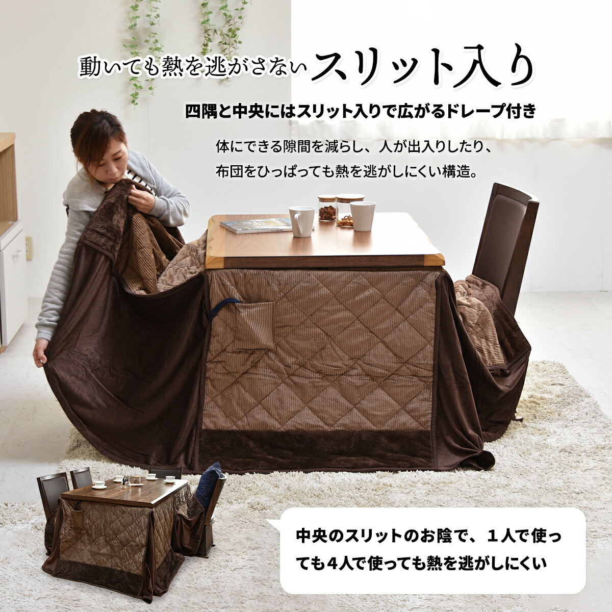 こたつ布団 ハイタイプ 天板135×85用 ダイニングこたつ用 高脚 こたつ布団 ハイタイプ 天板135×85用 ダイニングこたつ用 高脚