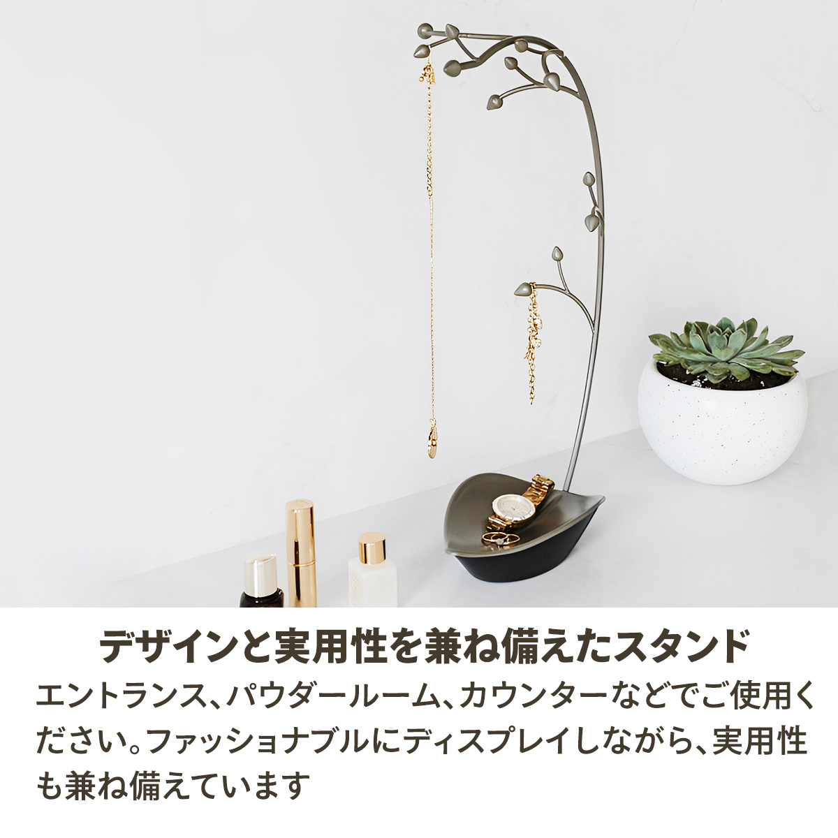 Umbra オーチド ジュエリーツリー ジュエリースタンド 収納