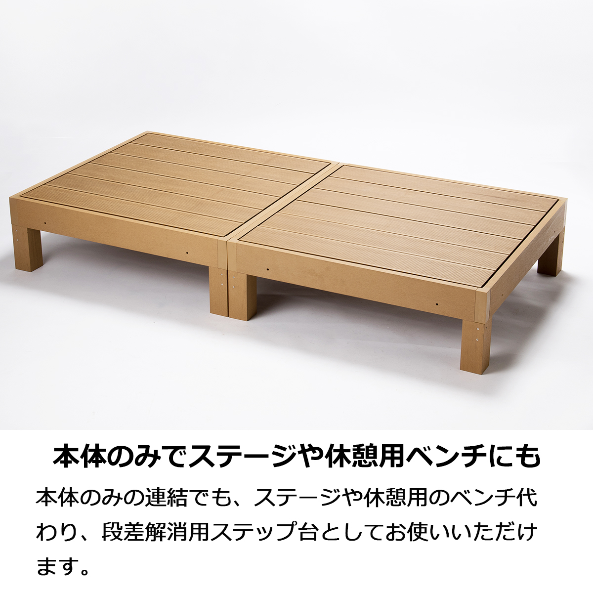 ウッドデッキ 本体 6点セット 人工木 樹脂 ベランダ テラス 縁側 庭 