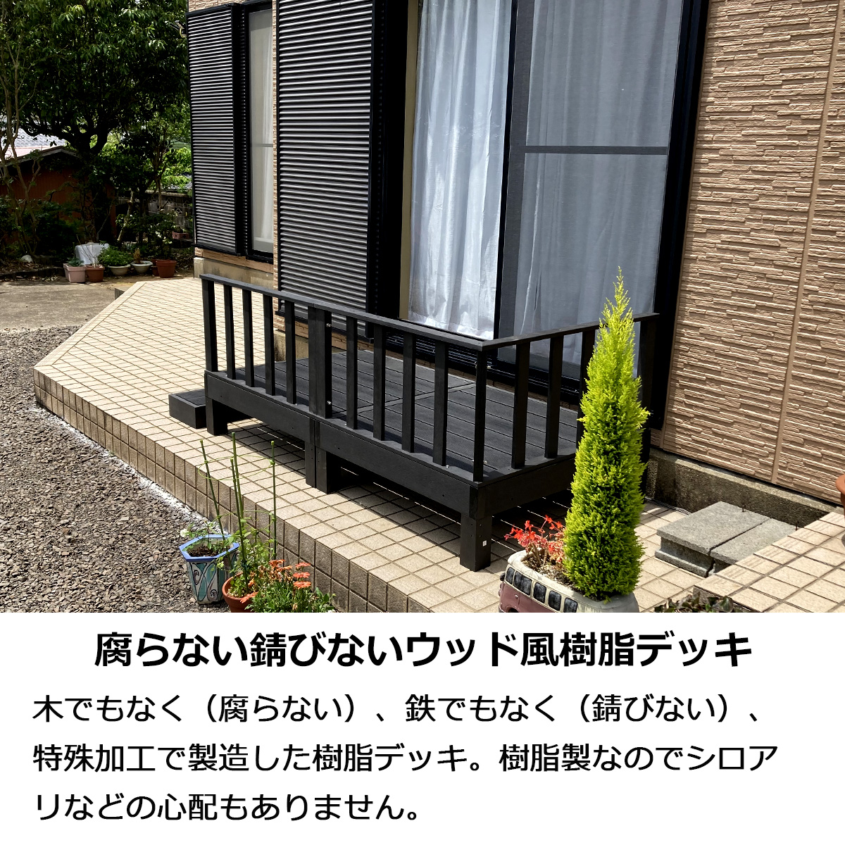 楽天市場】デッキ縁台 180×90cm【送料無料 ウッドデッキ風 簡単