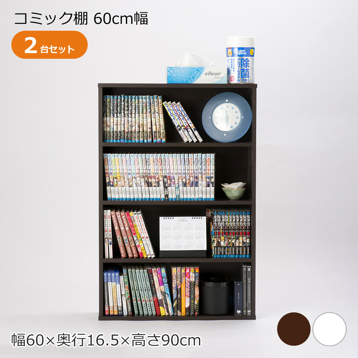 本棚　2個セット　コミックラック　ブラック 楽天市場】【300円OFFクーポン☆18日22時〜】本棚 コミック