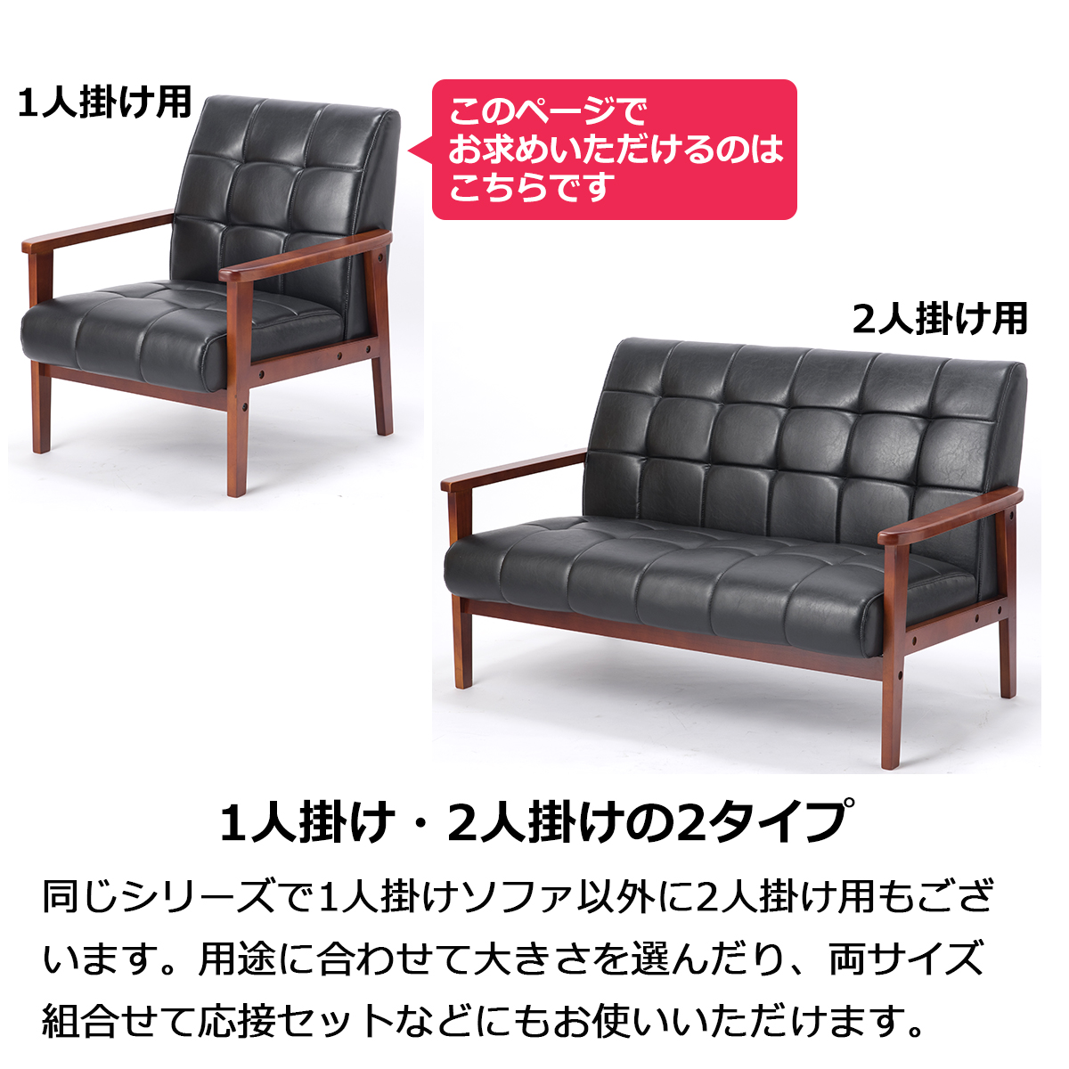 ソファ 1人用 1P レザー調ソファ ラニット 1人掛け リビング 肘