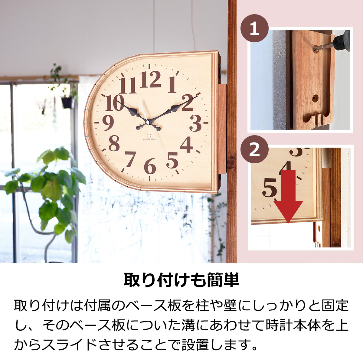 時計 両面時計 おしゃれ D 壁掛け 掛け時計 D字型 おしゃれ 日本製