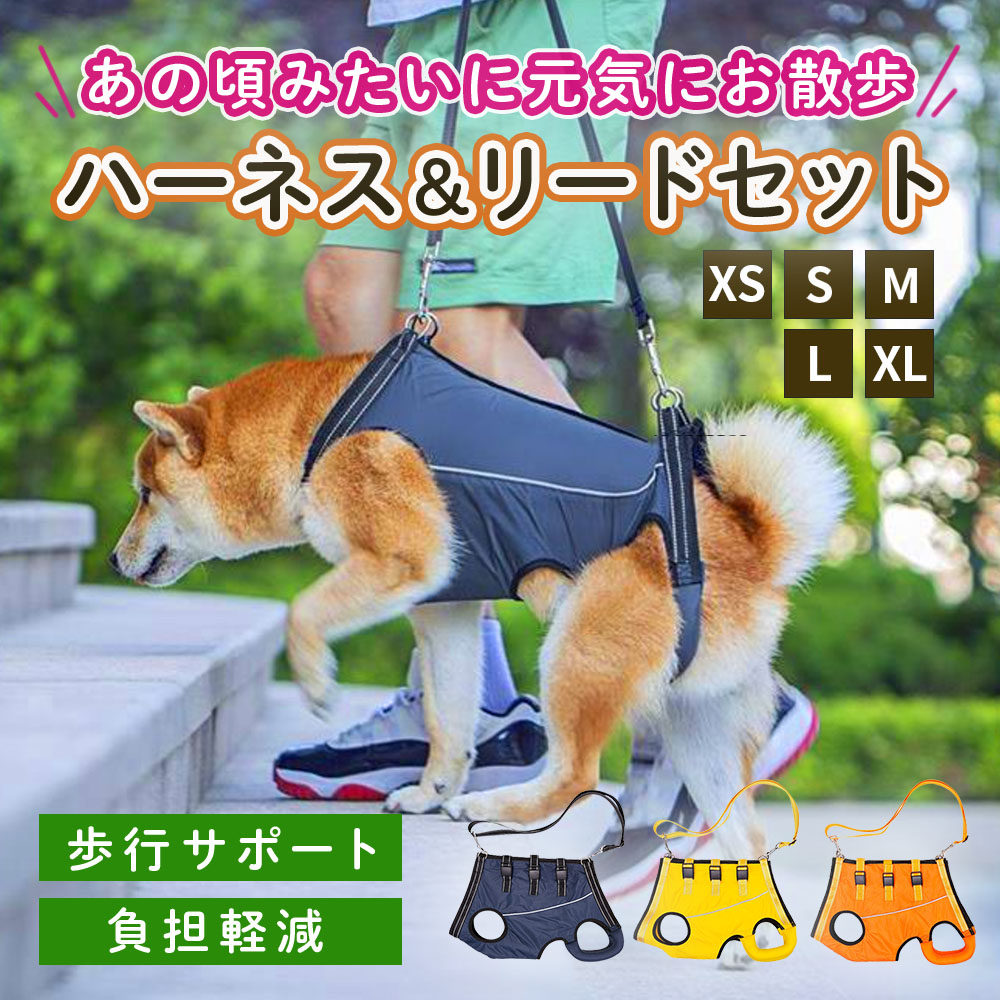 犬 介護用ハーネス 犬介護用ハーネス 老犬 介護 介助 歩行補助 介護 