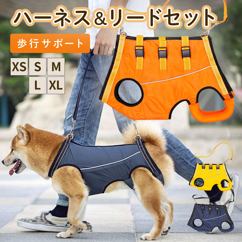 犬 介護用ハーネス 犬介護用ハーネス 老犬 介護 介助 歩行補助 介護 