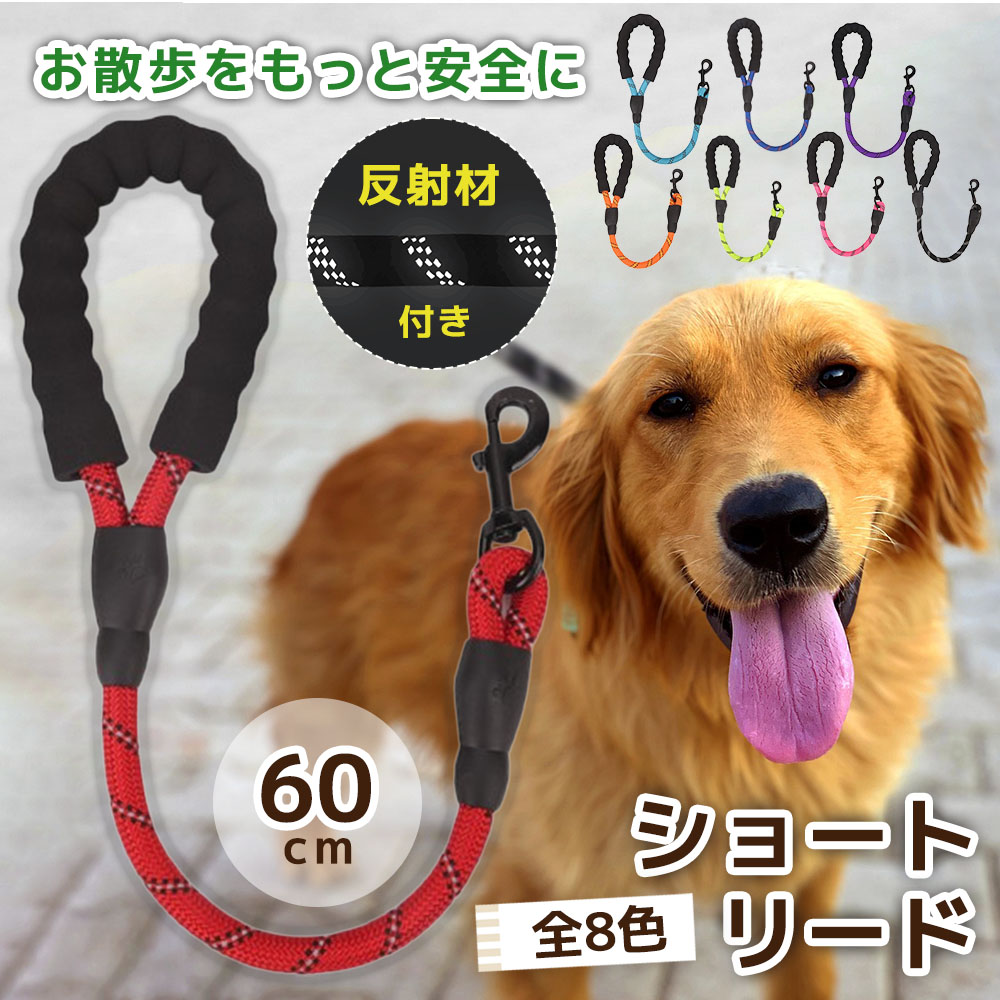 犬用リード｜首輪、ハーネス、リード｜犬用品｜ペット用品、生き物