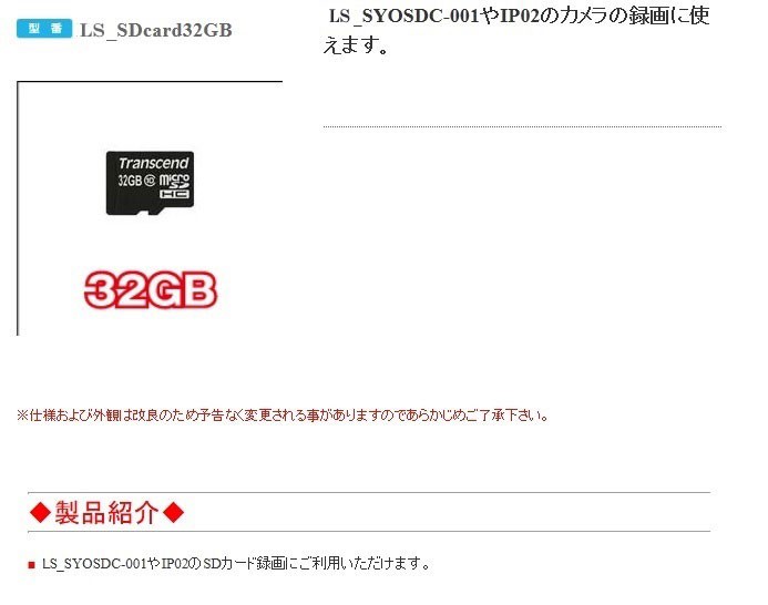 代引不可代引不可microSD MicroSDカード 32GB LS_SDcard32GB その他