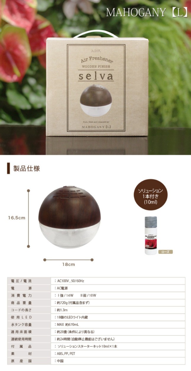 ADIR 空気洗浄機セルバＬ 13