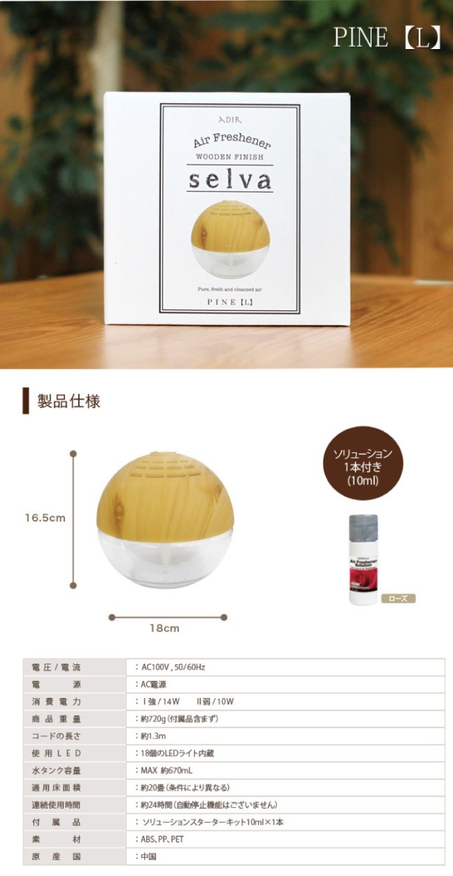 ADIR 空気洗浄機セルバＬ 14