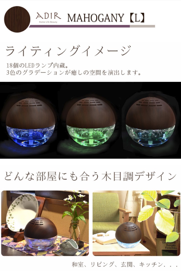 ADIR 空気洗浄機セルバＬ 4