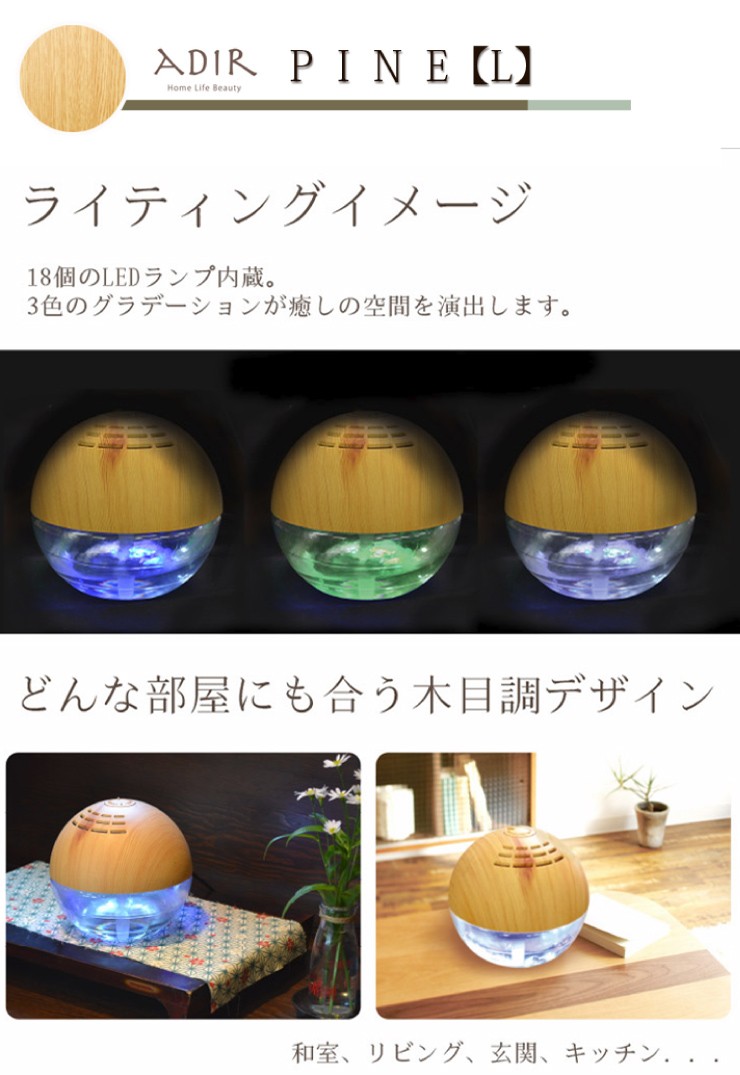 ADIR 空気洗浄機セルバＬ 5