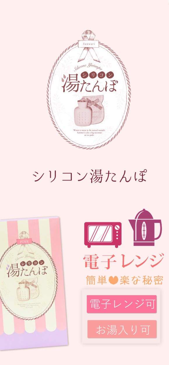 ADIR シリコン湯たんぽ 2