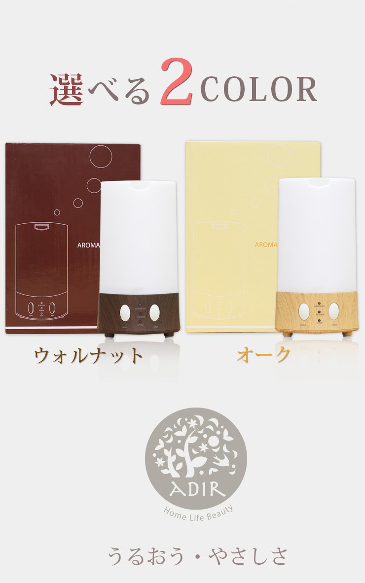 ADIR アロマディフューザー スクエア 12