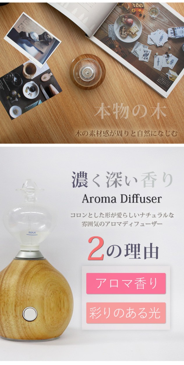 ADIR アロマディフューザー Ailes エール 2