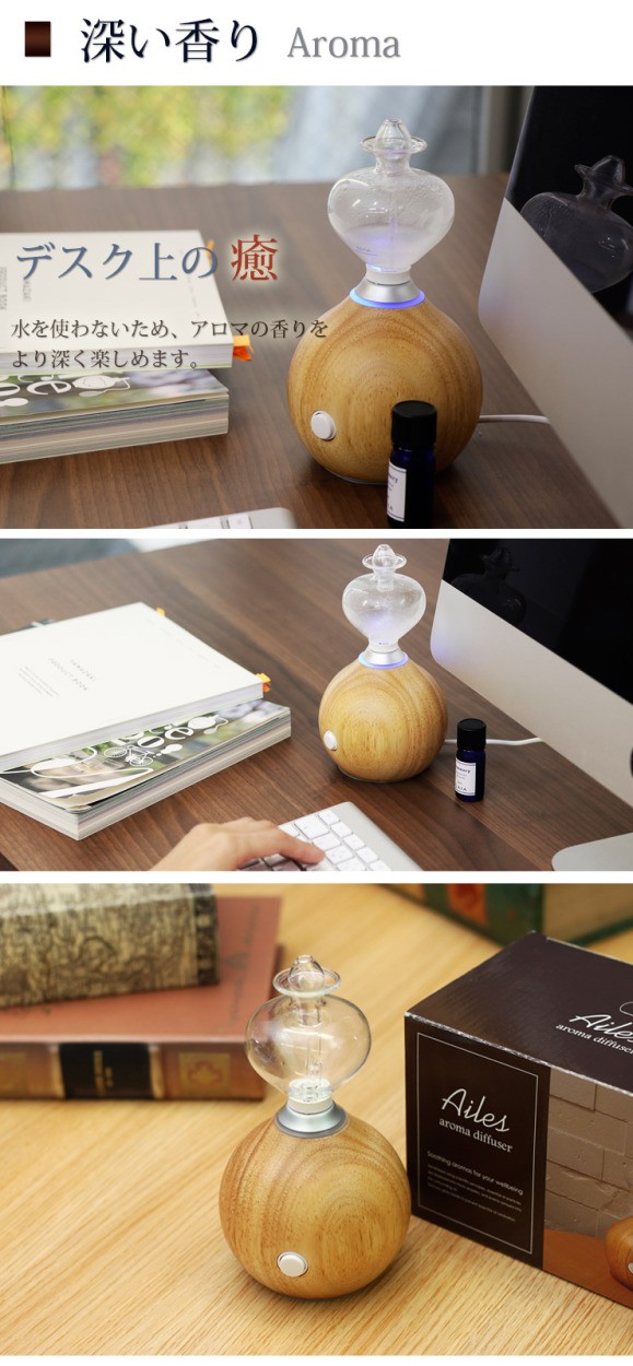 ADIR アロマディフューザー Ailes エール 7